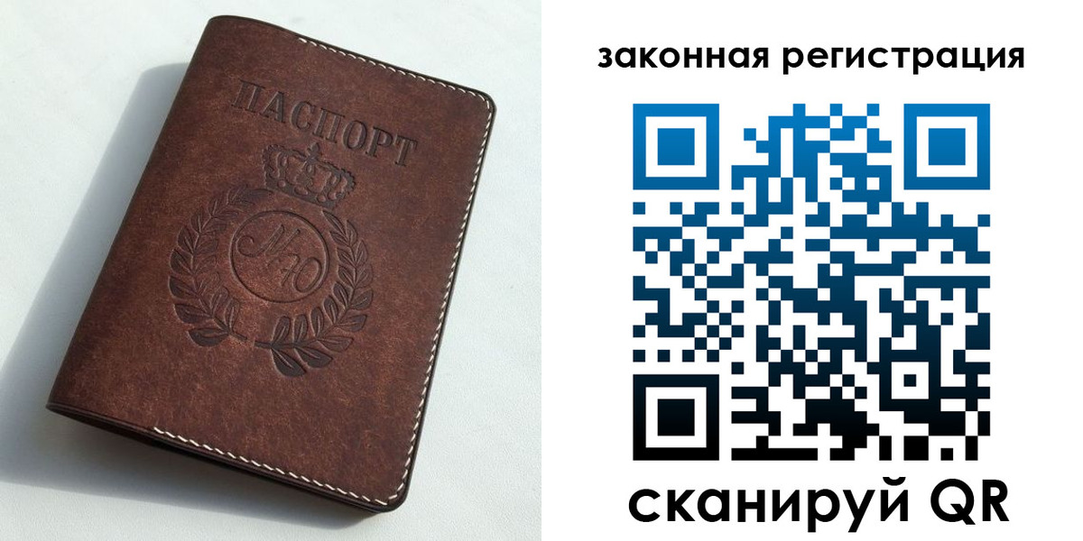 временная регистрация адрес в Ленинске