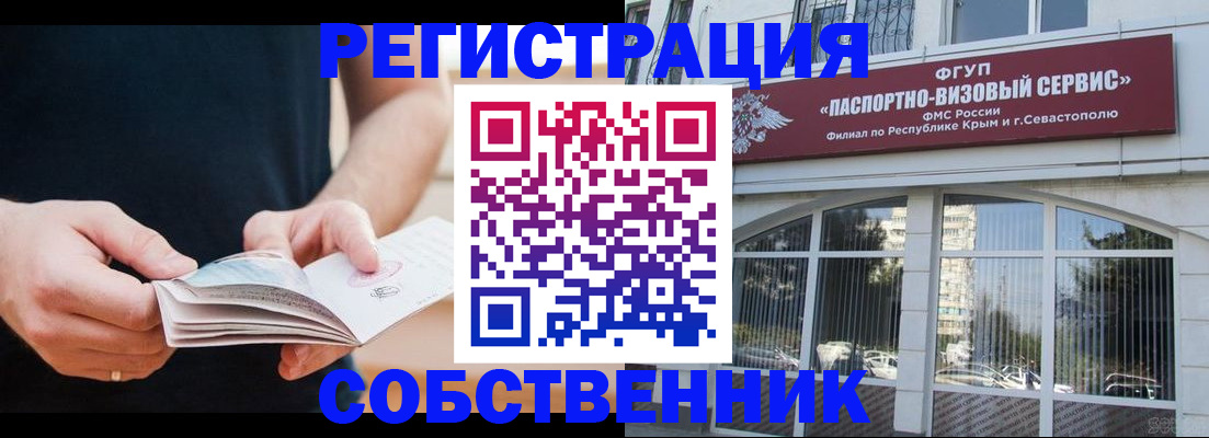 временная регистрация законно в Ленинске