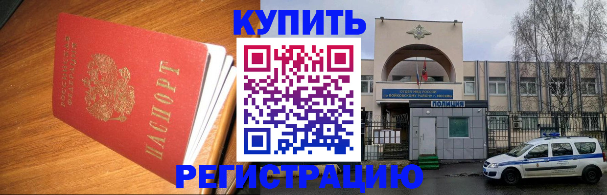 временная регистрация в квартире в Ленинске