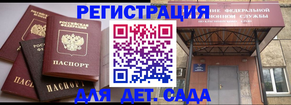 прописка иностранных граждан в Ленинске